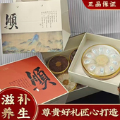 中秋节送礼顺礼盒西洋参燕窝干盏滋补养生礼盒过节送礼送长辈