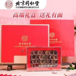 北京同仁堂鹿茸片正品 官方店梅非花血片鹿茸鹿角蜡粉泡酒礼盒