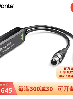 Dante AVIO适配器小辫子模拟线路输入转Dante网络ADP-DAI-AU-2X0