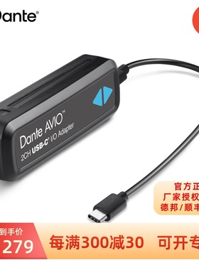 Dante AVIO适配器小辫子双向USB信号转Dante网络ADP-USBC-AU-2X2