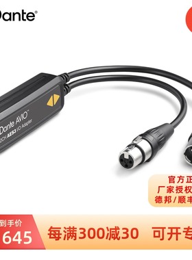 Dante AVIO适配器小辫子双向AES3信号转Dante网络ADP-AES3-AU-2X2