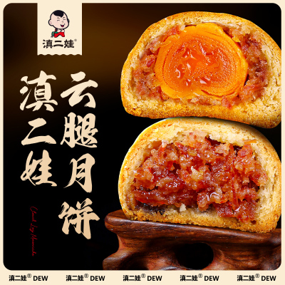云腿月饼云南特产宣威火腿咸月饼鲜肉老式酥皮散装中秋非礼盒送礼