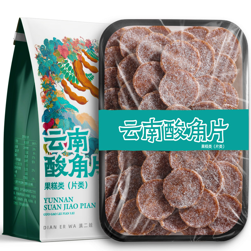 滇二娃云南特产清甜酸角片酸角糕糖果蜜饯孕妇零食小吃独立小包装