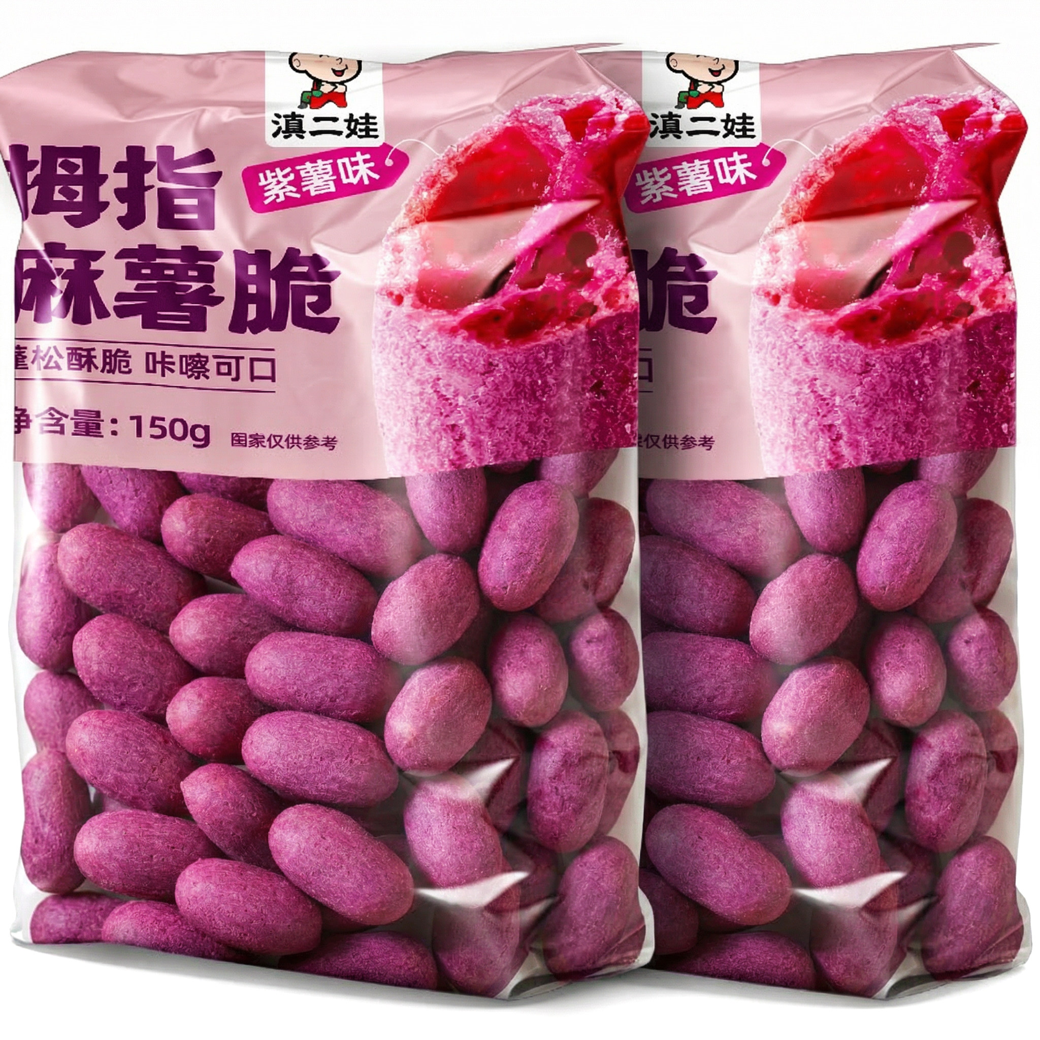 滇二娃拇指麻薯脆脆棒紫薯南瓜多口味手指饼干儿童解馋零食小吃