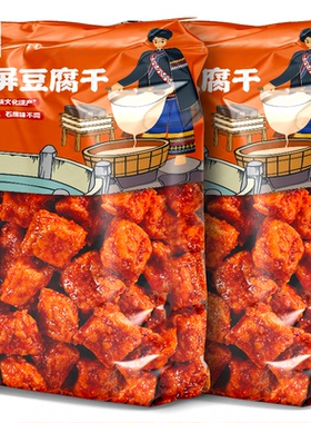 滇二娃云南石屏麻辣豆干爆汁豆腐干网红休闲追剧解馋零食卤味小吃