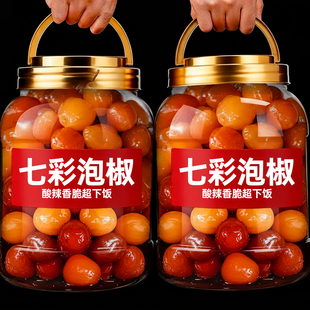 滇二娃云南特产七彩灯笼泡椒酸辣腌制辣椒即食小米辣罐装下饭菜