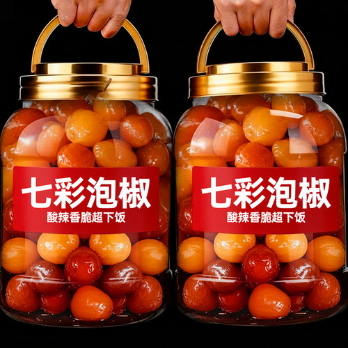 滇二娃云南特产七彩灯笼泡椒酸辣腌制辣椒即食小米辣罐装下饭菜