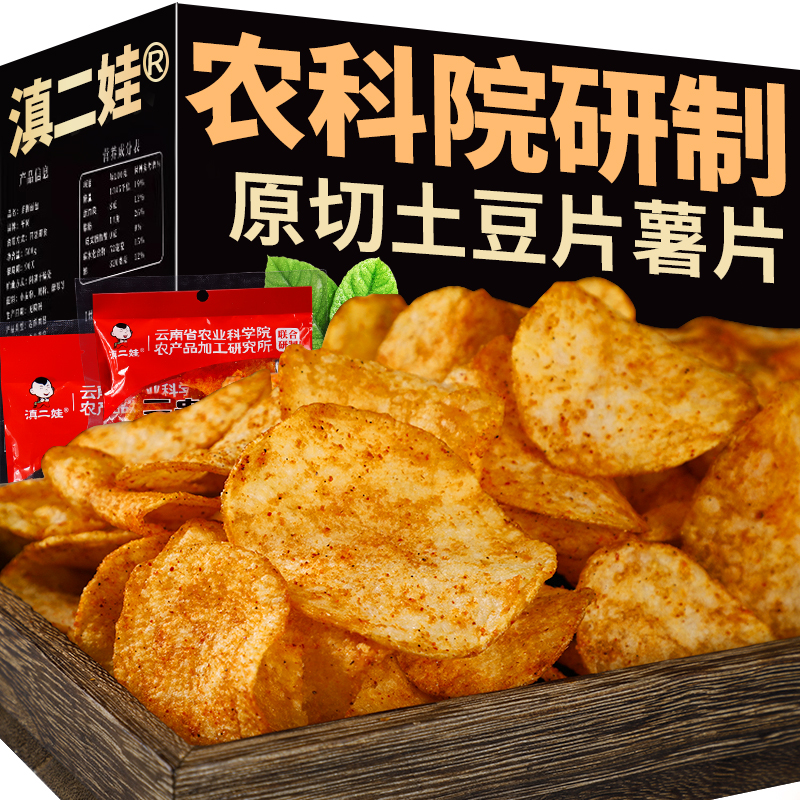 滇二娃农科院贵州特产麻辣土豆片云南小吃薯片休闲食品解馋小零食高性价比高么？