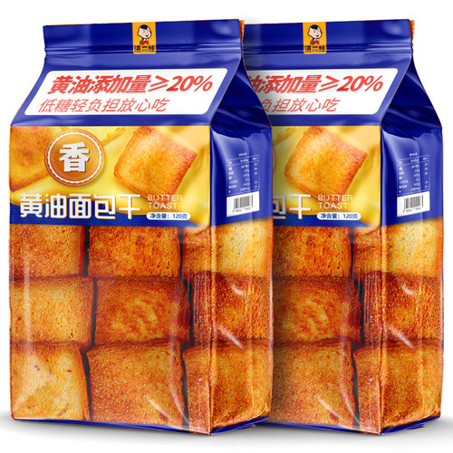 滇二娃黄油面包干香脆饼干低糖面包片早餐代餐整箱解馋小吃零食品