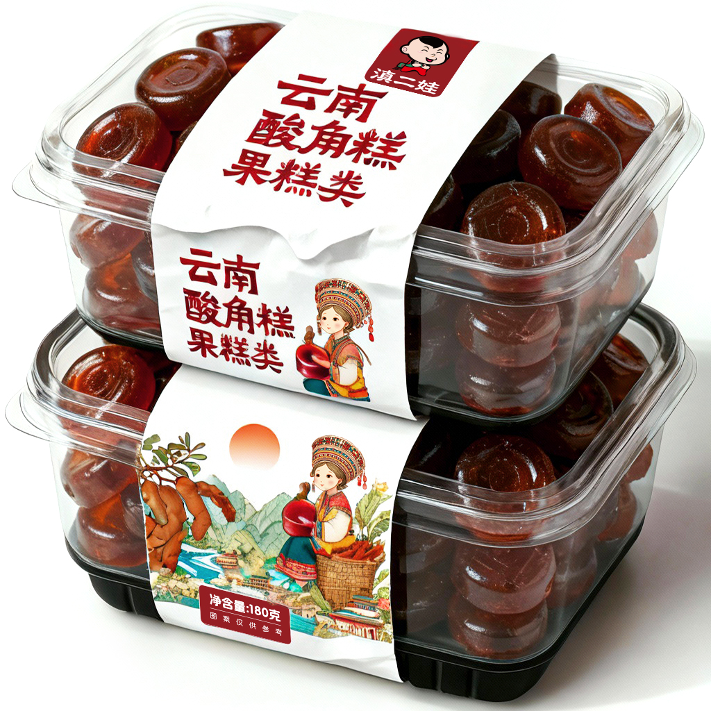 滇二娃云南特产酸角糕百香果糕枇杷软糖孕妇健康休闲解馋零食小吃