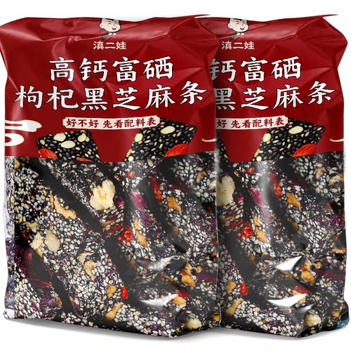 滇二娃高钙富硒枸杞黑芝麻条酥软营养办公室健康零食品孕妇小吃