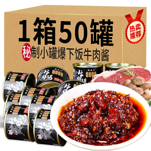 滇二娃香辣牛肉酱网红下饭酱拌面酱辣椒酱牛肉罐头应急食品储备粮