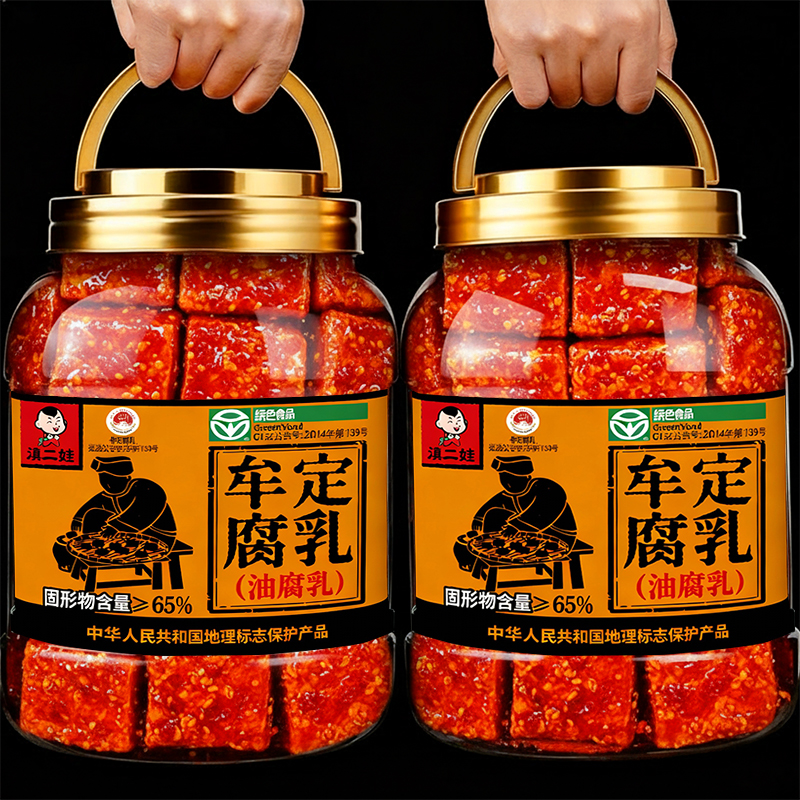 滇二娃云南特产牟定油腐乳瓶装红油麻辣卤豆腐乳火锅烧烤蘸水调料