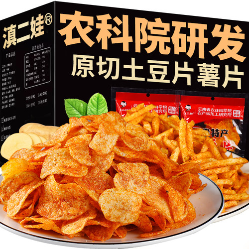 滇二娃农科院麻辣土豆片400克整箱云南特产休闲追剧零食小吃薯片