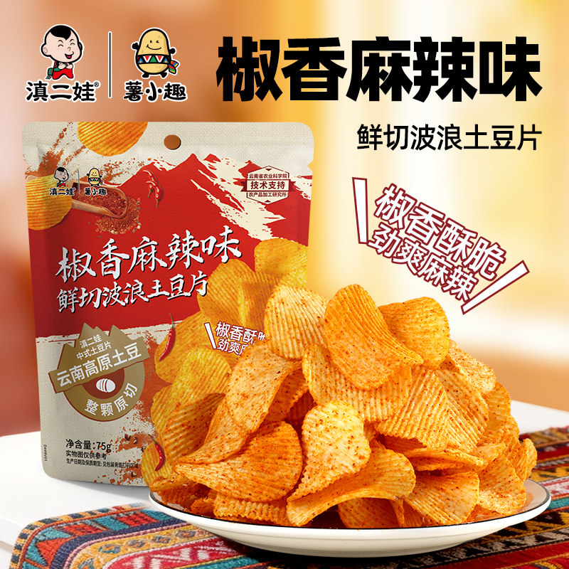 滇二娃云南特产椒香麻辣波浪土豆片薯片75g*6袋图片