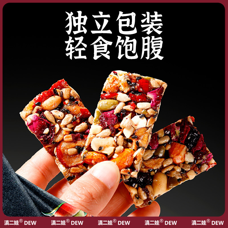 滇二娃玫瑰坚果切糕手工新疆特产自制糕点零食小吃点心早餐代餐