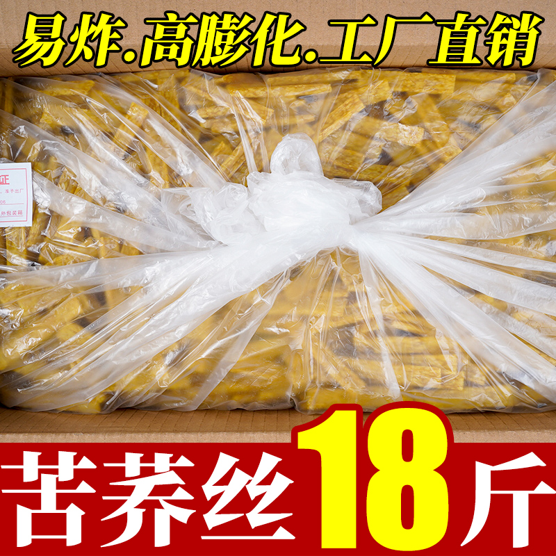 18特产苦荞薄片云南半成品粗粮