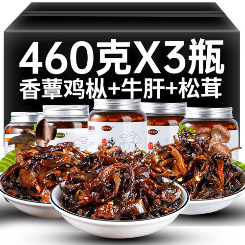 云南特产油鸡枞菌松茸菌牛肝菌