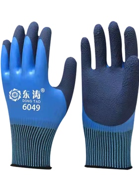 东涛6049海鲜专用双层发泡进口乳胶加厚耐磨耐油耐酸碱高品质防护