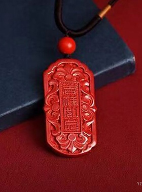 朱砂吉祥如意无事牌吊坠
