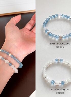 【海韵流光】天然海蓝宝手串海宝蓝月光石路路通珠水晶手链女款