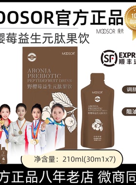 MOOSOR魔束9s小魔饮奶咖固体饮料防弹咖啡氧塑6s小黑条官方旗舰店