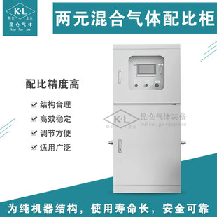 气体配比柜 混配器 混合气体配比柜 氩气和二氧化碳配比器 分配器