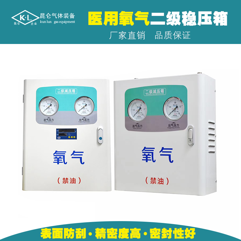 二级减压箱带流量计中心供氧配件