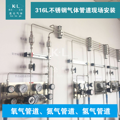 KUNLUN气路管设计管道安装316L