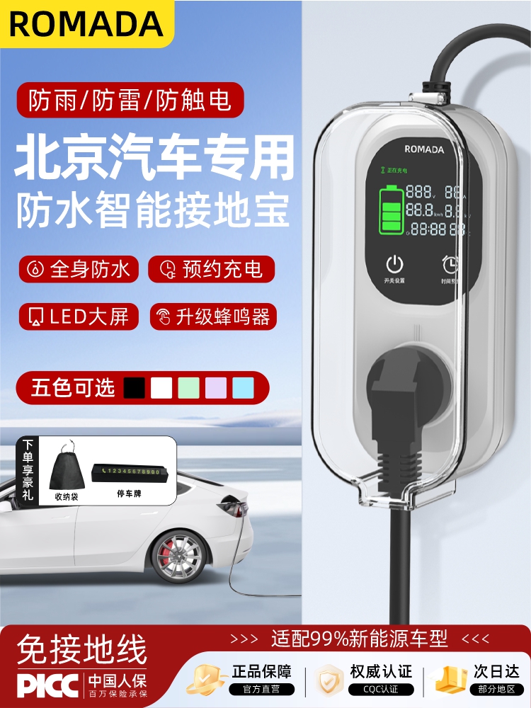 适用于北汽EV/EC180/220/200/3/EU5/EX360新能源接地宝转换器插座