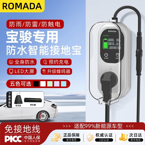 适用于宝骏E100E200E300接地宝免地线转换器小e新能源电动车充电