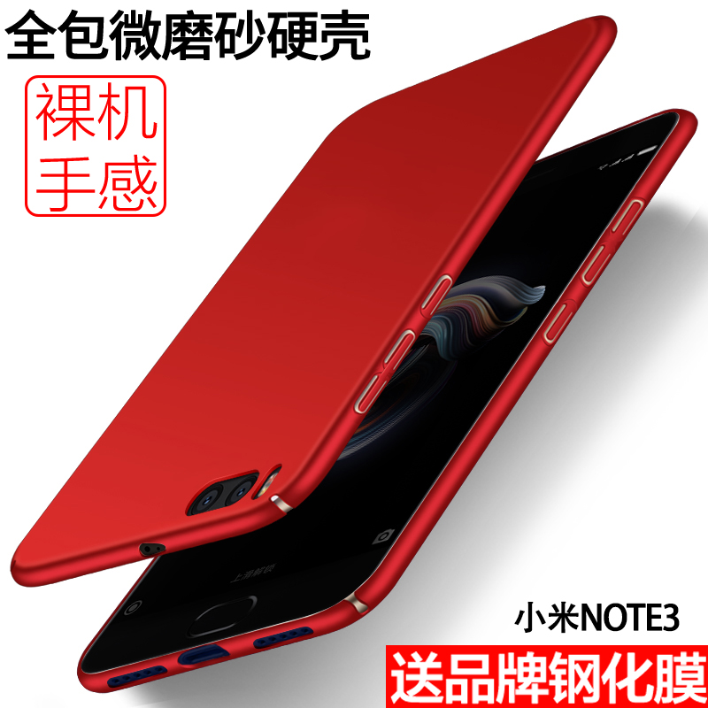 5.5´çСÃ×note3ÊÖ»ú¿Çnot3Ô×°MI NOTO3Ó²¿ÇM1noot3ÄÐÅ®n0te3ºÚºì