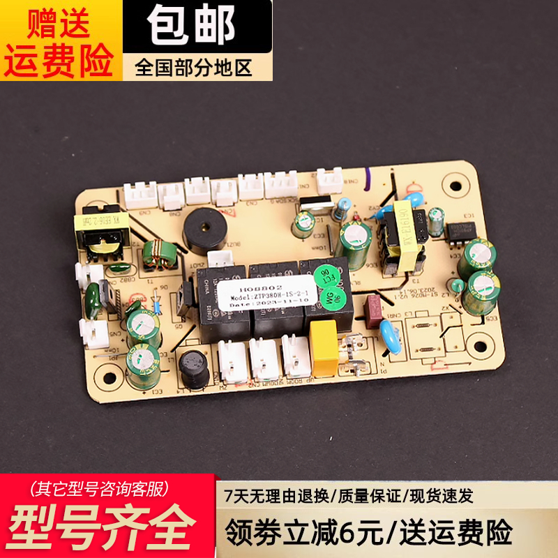 适用康宝消毒柜ZTP380X电路板主板电源控制电脑板按键显示触摸板