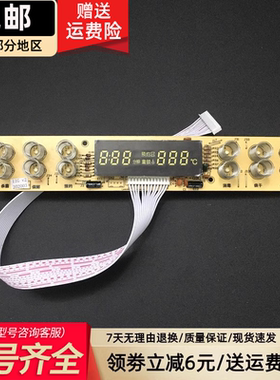 适用康宝消毒柜ZTP108E-11TR/11G按键显示板控制板主板触摸电源板