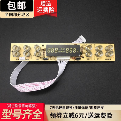 按键显示板控制板主板配件电源板