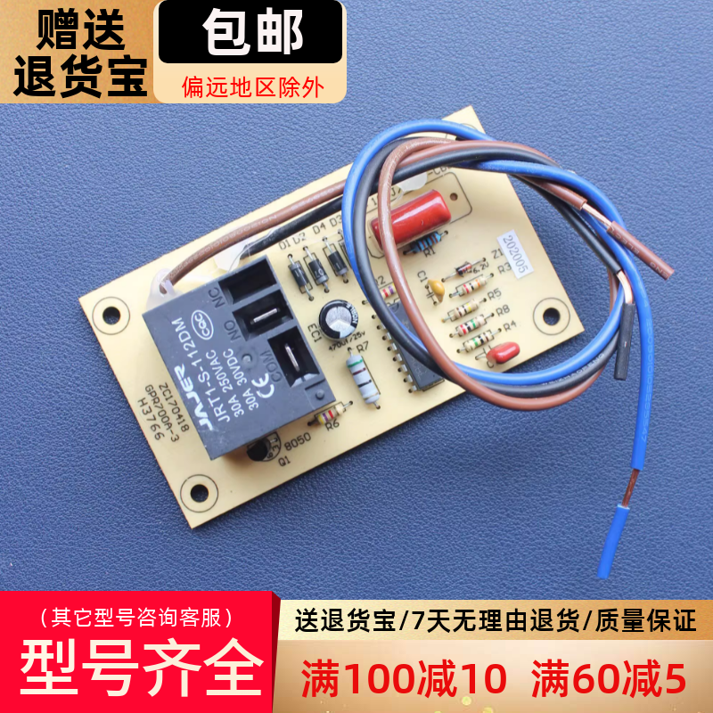 适用消毒柜GPR700A-3康宝电路板控制板定时板主板紫外线消毒灯配