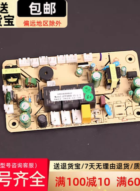 消毒柜电路板主板电源控制电脑板
