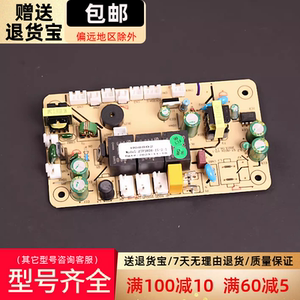 消毒柜电路板主板电源控制电脑板
