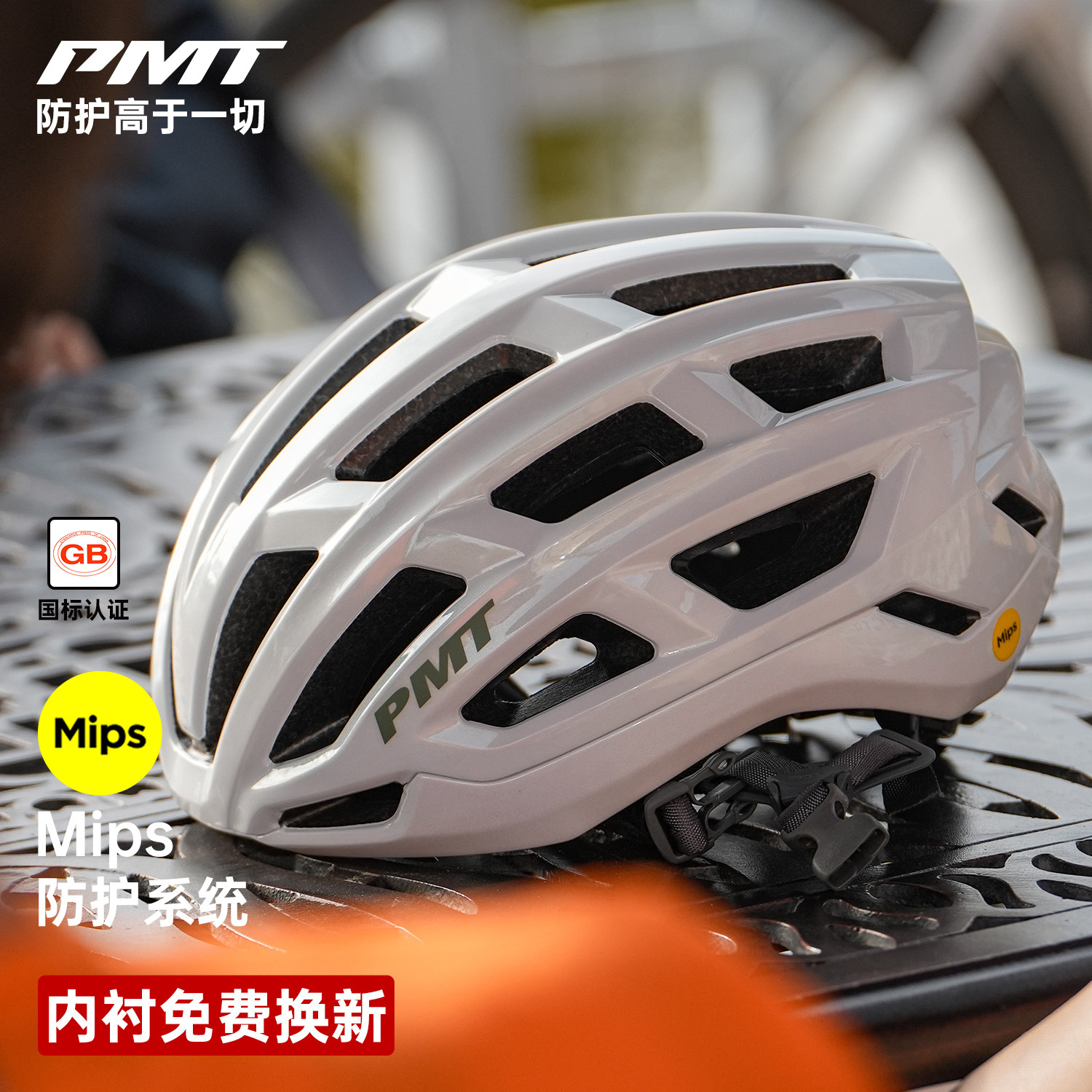 PMT自行车头盔骑行专用3c认证Mips防撞防摔山地公路自行车头盔2.0