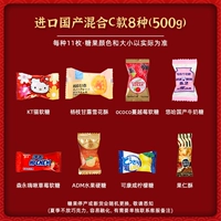 Импортированный домашний смешанный C Модель 500G (8 типов) 11 штук на тип