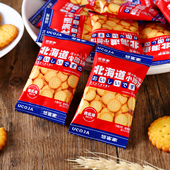 悠客家果饼干零食北海道南乳小圆饼早餐薄脆饼干单独小包装