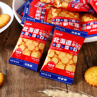 悠客家果饼干零食北海道南乳小圆饼早餐薄脆饼干单独小包装