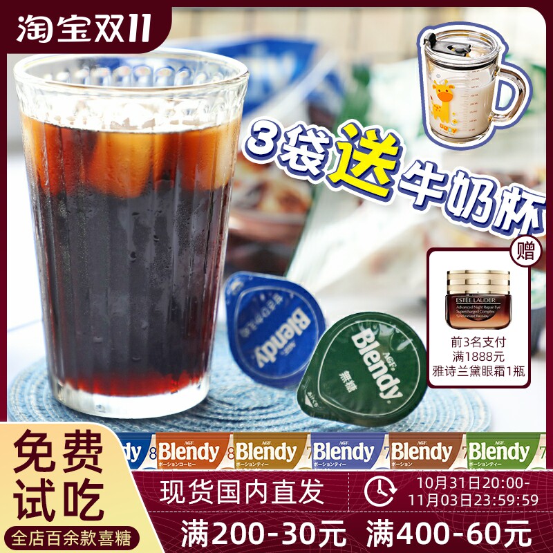 日本进口AGF浓缩液体胶囊咖啡速溶冰饮料生椰拿铁冷粹咖啡无糖怎么样,好用不?