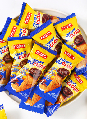 ococo爆浆巧克力脆筒蛋卷夹心饼干网红爆款零食独立包装结婚喜糖