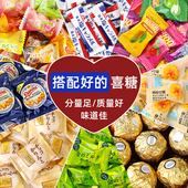 搭配好进口散装 结婚礼专用喜糖糖果高级混合巧克力组合软糖硬糖