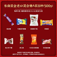Юго -восточная Азия импортировал смешанный сахар тип 500G (8 типов) 9 таблетки на тип