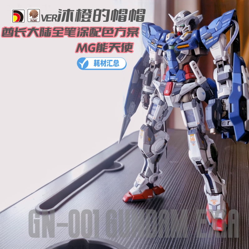 mg能天使 来自沐橙的帽帽作品 笔涂bt漆配色方案