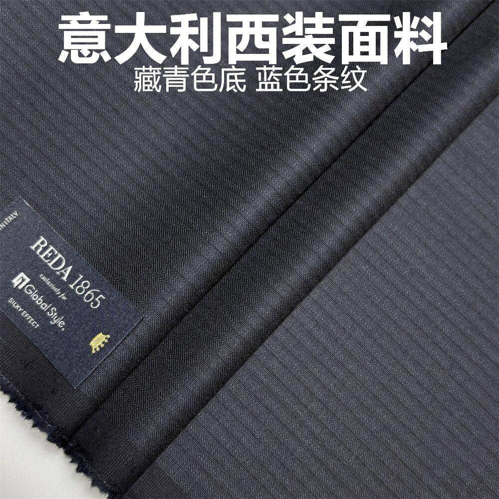 夏季意大利藏青条纹高级毛料布料 精纺面料 西装西裤高级定制面料
