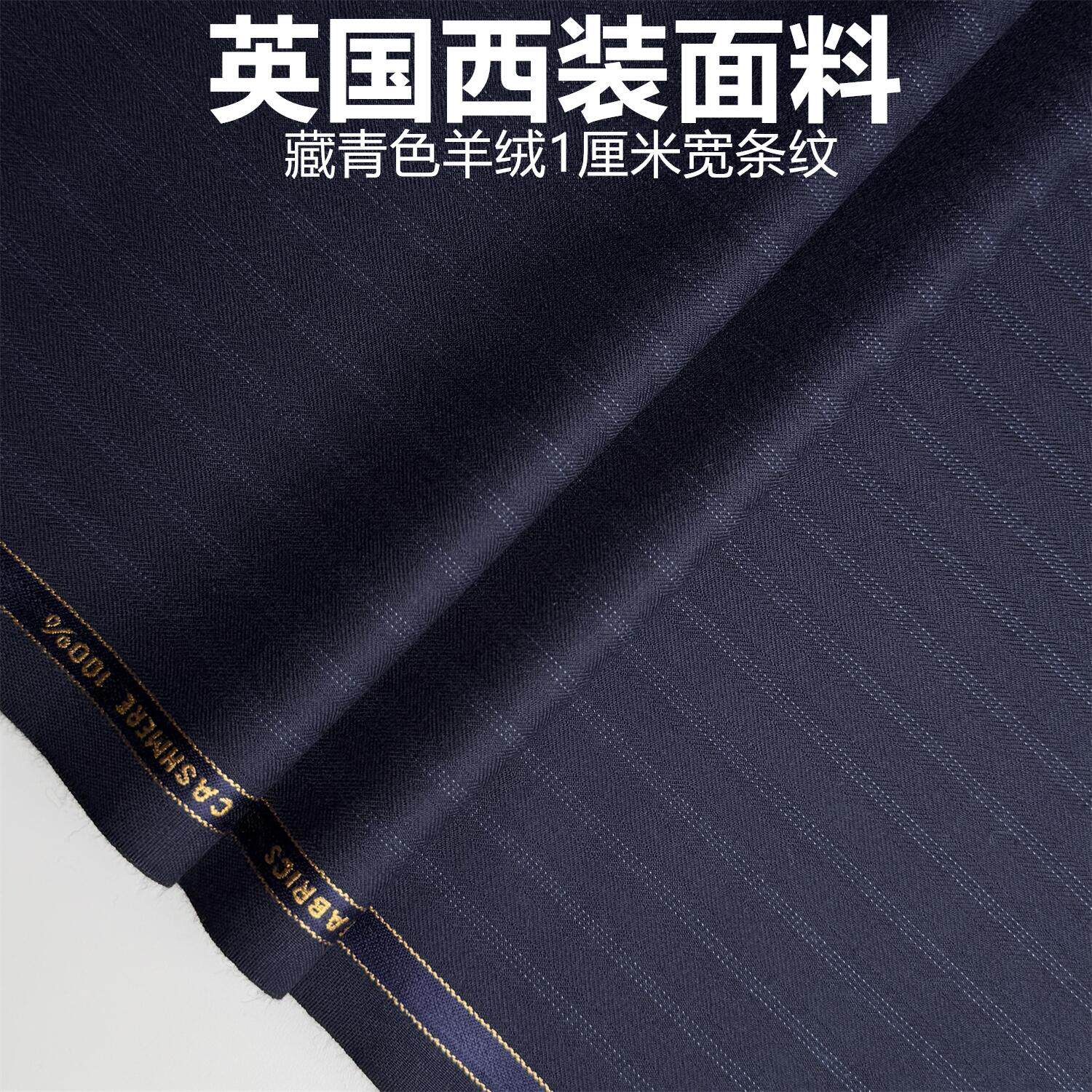 英国深蓝条纹高级定制毛料布料精纺面料西装西裤大衣马甲特价包邮