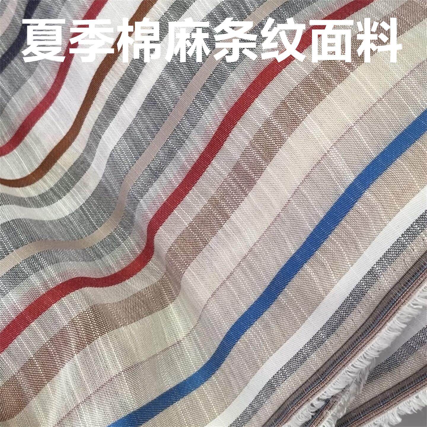 彩条棉麻高级定制服装布料 精纺面料 女装女裤职业装私人定制面料